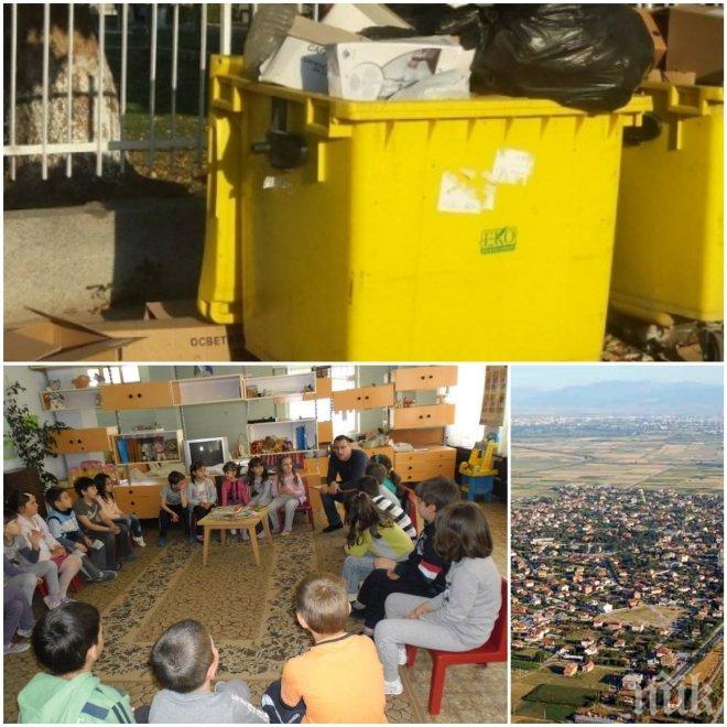 ПОТРЕС! Воня на мърша и риск от зараза заради боклуци край детска градина! (СНИМКИ)