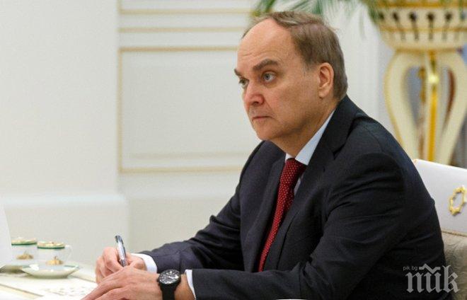 Русия назначи нов посланик в САЩ