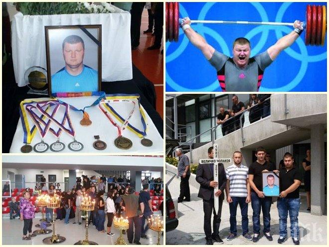 ПОСЛЕДНО СБОГОМ! Силните мъже на България просълзени! Хиляди изпратиха големия шампион Величко Чолаков (СНИМКИ)