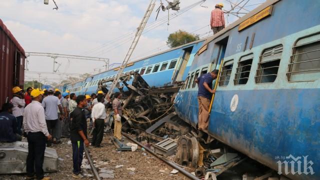 Трагедия! Броят на жертвите на инцидента с дерайлиралия влак в Индия достигна 23-ма души