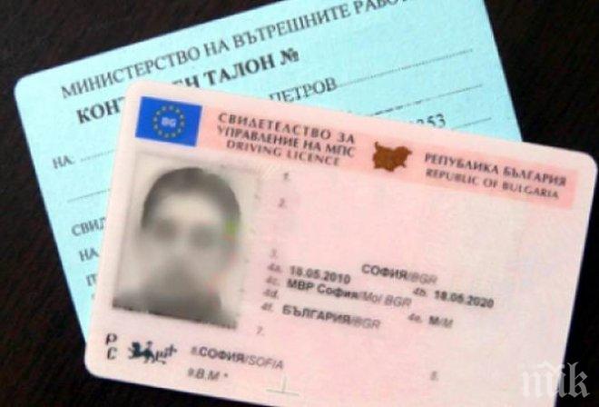 ТАРИКАТ! Нашенец с немски паспорт ще се окаже най-големият лъжец в Сандански