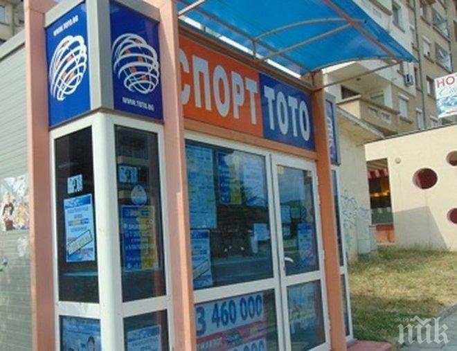 Прокобен надпис посреща тотоманиаците в пловдивско село (СНИМКИ)