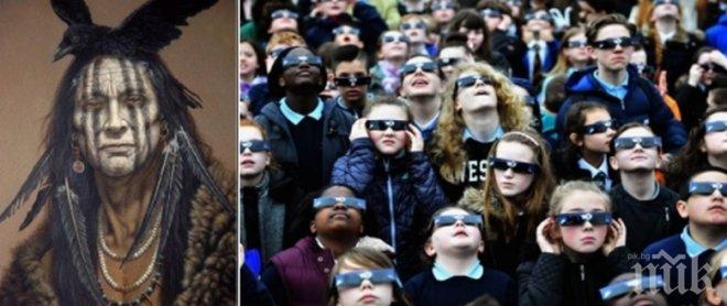 ЧАСОВЕ ПРЕДИ ЗАТЪМНЕНИЕТО! Индиански шаман предупреждава: Крийте се от „черното“ Слънце, опасно е!

