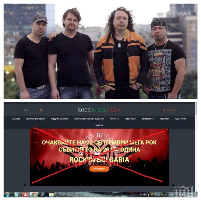 СКАНДАЛ! Поредна рок група се отказа от участие в концерта за Гинес на стадион Васил Левски! Организаторите Нощни ангели въртели секс круизи...