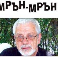Търсете новия поетичен шедьовър на Недялко Йорданов 
