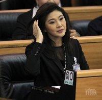 Властите в Тайланд са издали заповед за арест на бившия премиер Инглак Чинават