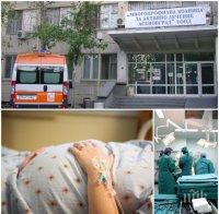 ПРОВЕРКА: Лекарска грешка ли е убила родилката в Асеновград?