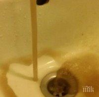 Ужас в град Левски! От чешмите тече кал близо две години