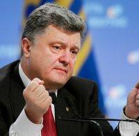 Петро Поршенко има намерение да предложи да бъдат въведени миротворци на ООН в Донбас