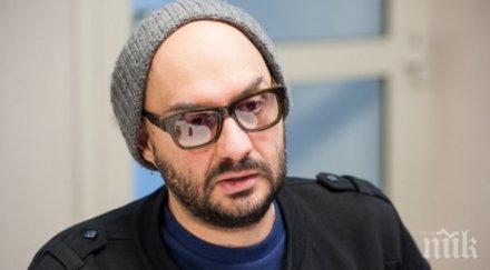 московски съд постави домашен арест режисьора кирил серебреников