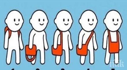 птица сме носим чантата