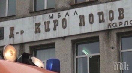 напрежение общински шеф поиска оставката управителя болницата карлово