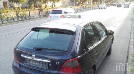 зарязаха ровър без табели булевард пловдив