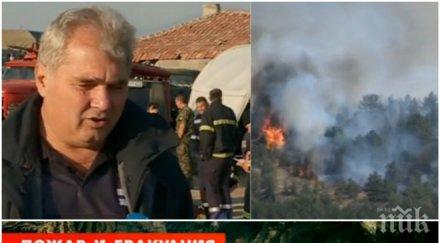 пожарът кресненското дефиле овладян три страни опасността отминала