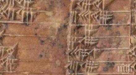 учени сензационно твърдение вавилонците познавали питагоровата теорема гърците