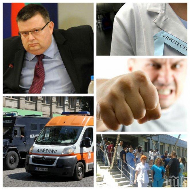 ЖЕСТОКИ МЕРКИ! Цацаров издаде важна заповед! Главният прокурор нареди нападенията над лекари да са приоритет