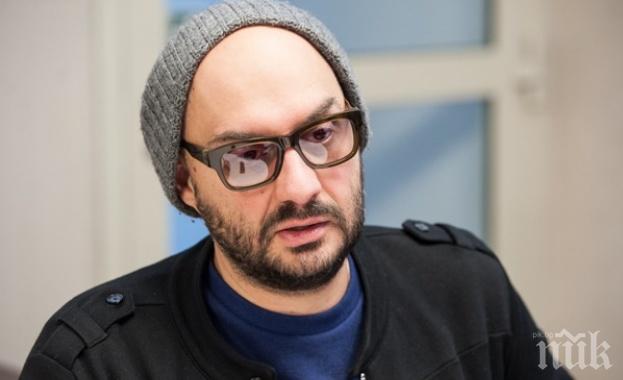 Московски съд постави под домашен арест режисьора Кирил Серебреников 