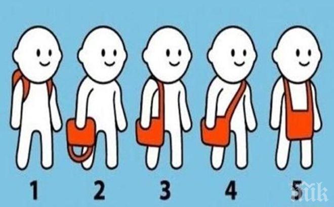 Що за птица сме според това как си носим чантата