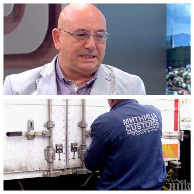 БОМБА В ЕФИРА! Емил Димитров-Ревизоро: Има митничари, които не знаят кои са границите на България! Ако му размениш обувките, няма да знае как да ги обуе сутрин