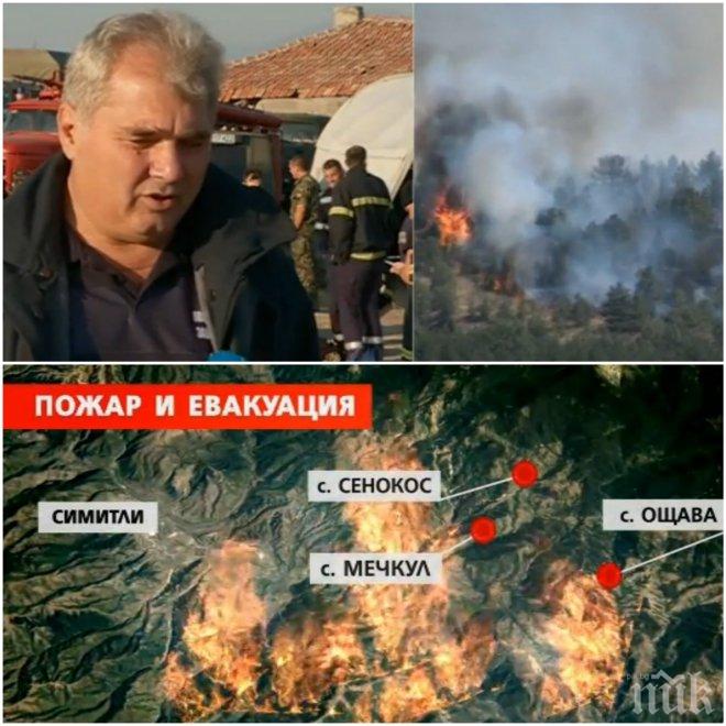 Пожарът в Кресненското дефиле е овладян от три страни, но опасността не е отминала