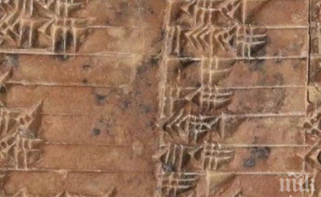 Учени със сензационно твърдение: Вавилонците са познавали Питагоровата теорема преди гърците