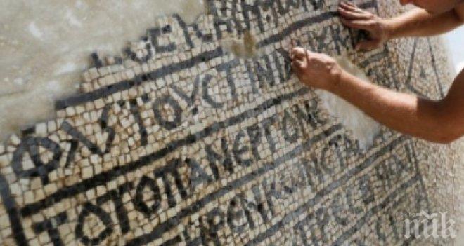 Археолози попаднаха на уникална находка  в Йерусалим (СНИМКА)