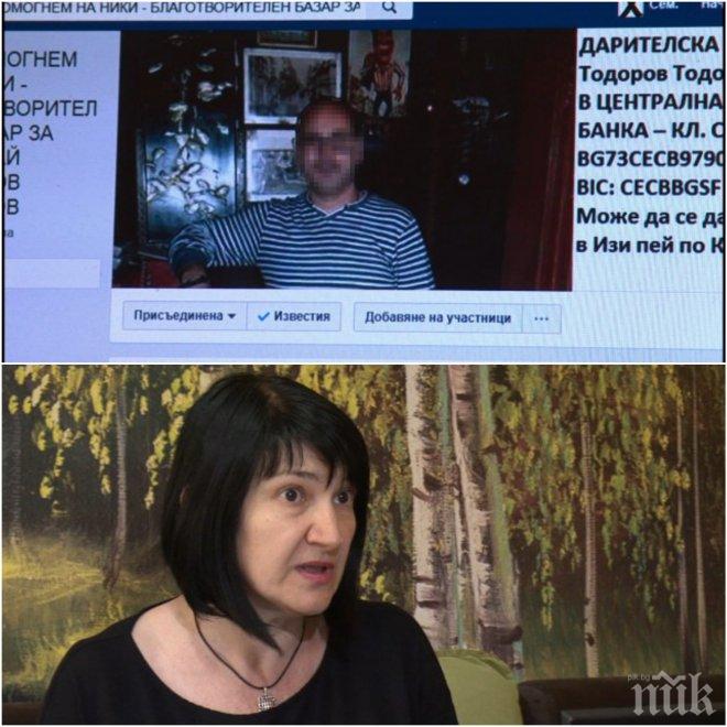 Съпругата на починал преди дни огнеборец разкри измама с фалшива епикриза! Жената едва не дари 90 хил. лева на мошеници