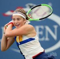 Шампионката на 