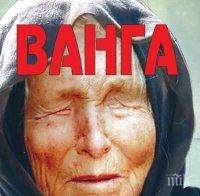 Търсете „Ванга. Всички рецепти“ - книгата за билково лечение на най-разпространените болести