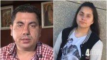 ПОЩАДЕН ЖИВОТ! Преди да убие Никол, Иван се видял с друго момиче, но се разделили!