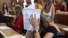 СМЯХ ПРЕЗ СЪЛЗИ! В потурите на Бай Ганьо се крие най-голямото му богатство… и още бисери от изпитите