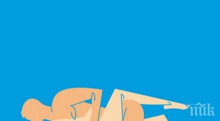 страстни пози оргазми килограм