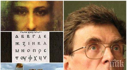 супер скандал руски учен превъртя преобърна кардинално историята обиди българия