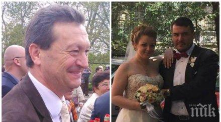 първо пик таско ерменков омъжи дъщеря снимки