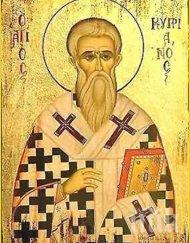 почитаме светец загърбил охолния живот