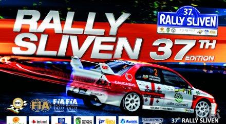 армеец официален застраховател aвтомобилно рали сливен