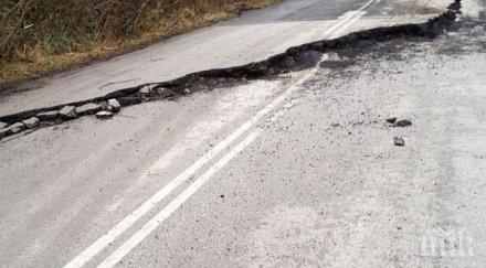 внимание пропадна пътят шипка движението затруднено
