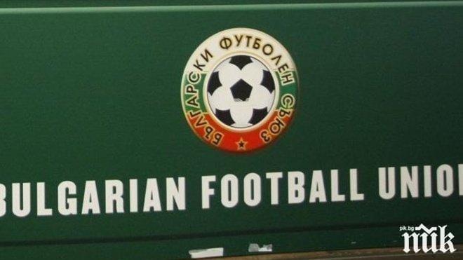 БФС с тежки решения! От Централата спират...