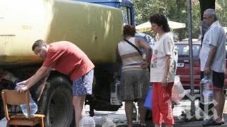 ПРОБЛЕМ! В Кочериново въвеждат воден режим   