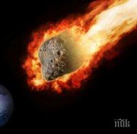 Огромен астероид се доближава до Земята