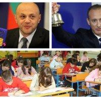 ИЗВЪНРЕДНО В ПИК TV! След скандала с учебниците за бедни и богати деца правителството подхваща мерки срещу отпадането от училище