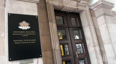 корумпета министерство образованието протежират издателската мафия начин учебниците бъдат евтини