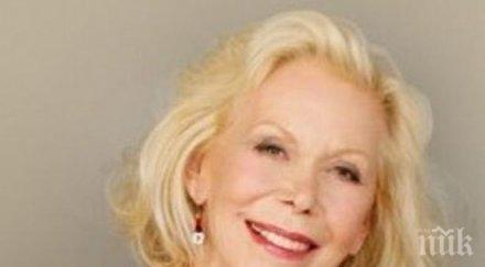 тъжна вест почина луиз хей жената промени милиони животи