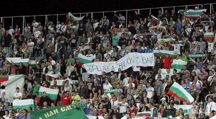 извънредно велика победа радост васил левски българия мечтае мондиал 2018