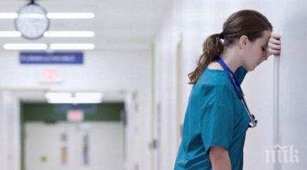 екшън видинчанка крещяла медсестра размажа мършо