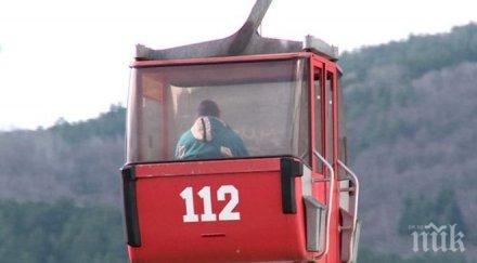 извънредно авария блокира туристи симеоновския лифт