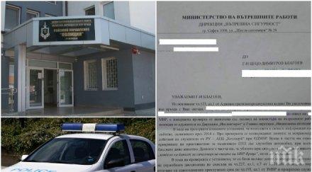 шокиращо полицаи козлодуй блъснали елен одрали тоалетната районното изяли банкет брутални снимки