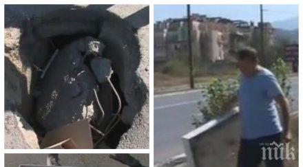 шок двуметрова дупка булевард благоевград зее месец