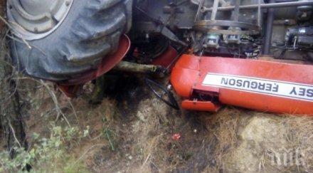 трактор падна дере ампутираха ръката мъж