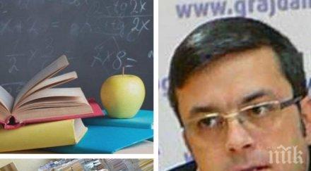 ексклузивно тома биков изригна тъпо наричаш богати родителите купуват учебници